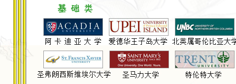 加拿大留学世界，宇青教育加拿大名校推荐
